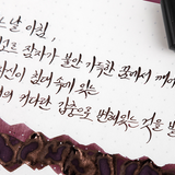 Atrament Wearingeul Literatura światowa | Przemiana