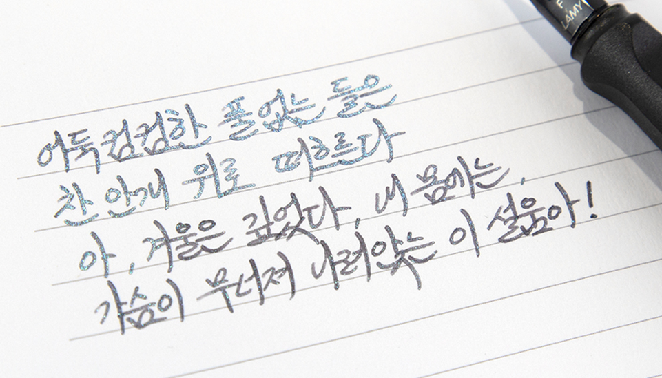 Atrament Wearingeul Literatura koreańska | Half Moon with Dimmed Light