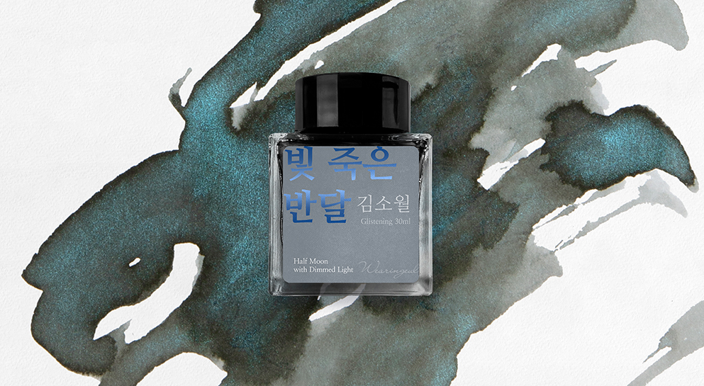 Atrament Wearingeul Literatura koreańska | Half Moon with Dimmed Light