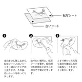 Naklejki transferowe Midori | Bajka