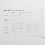 Kokuyo Penott Spiral Notebook | B6 