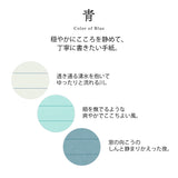 Papier listowy Midori Giving a Color | Niebieski