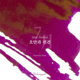 Atrament Wearingeul Literatura światowa | Duma i uprzedzenie