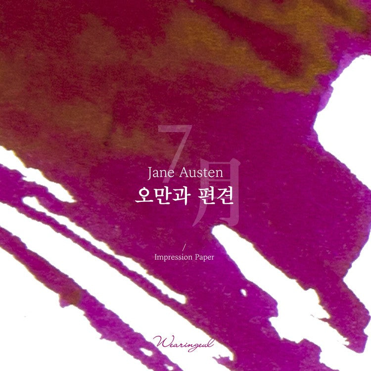 Atrament Wearingeul Literatura światowa | Duma i uprzedzenie