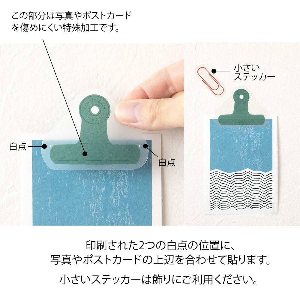 Naklejki Clip Sticker Midori | Klipsy