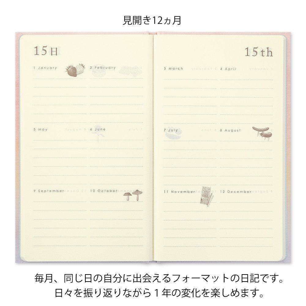 Pamiętnik 12-miesięczny Midori Gate | Różowy