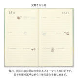 Pamiętnik 12-miesięczny Midori Gate | Zielony