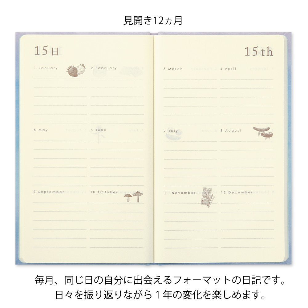 Pamiętnik 12-miesięczny Midori Gate | Niebieski