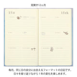 Pamiętnik 12-miesięczny Midori Gate | Niebieski