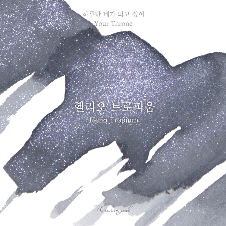 Atrament Wearingeul Webtoon Ink: Your Throne | Helio Tropium