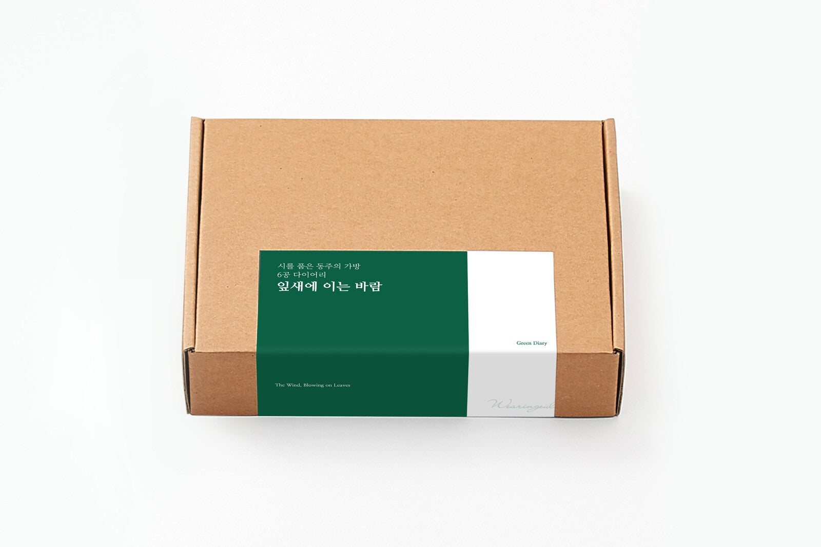 Planer Wearingeul 6 Ring Diary