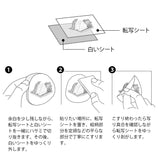 Naklejki transferowe Midori | Lunch