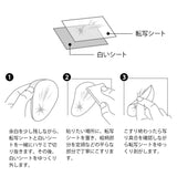 Naklejki transferowe Midori | Gwiaździste niebo