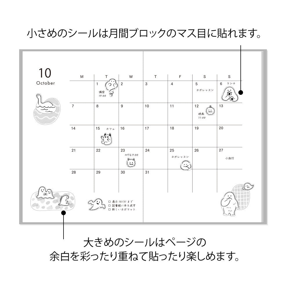 Naklejki Midori | Potworki