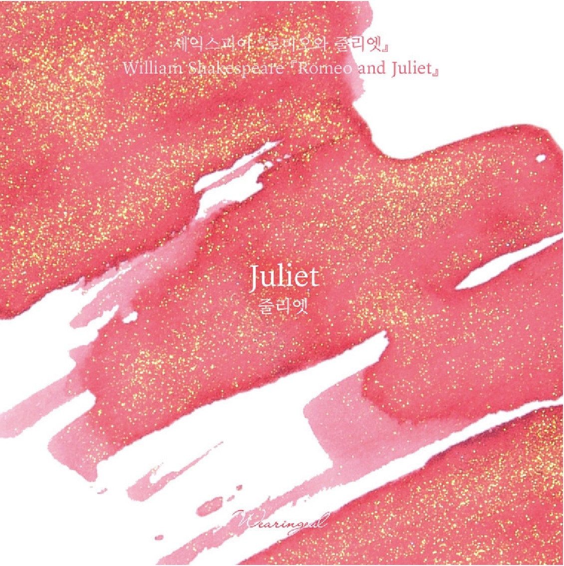 Atrament Wearingeul William Shakespeare | Julia