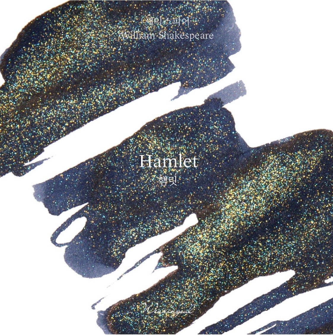Atrament Wearingeul William Shakespeare | Hamlet