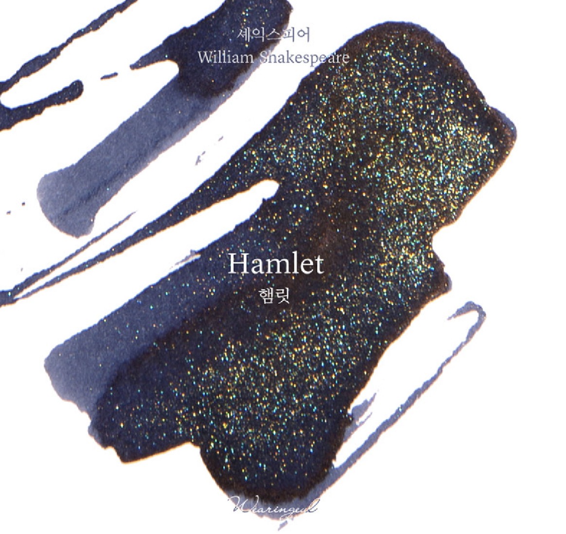 Atrament Wearingeul William Shakespeare | Hamlet