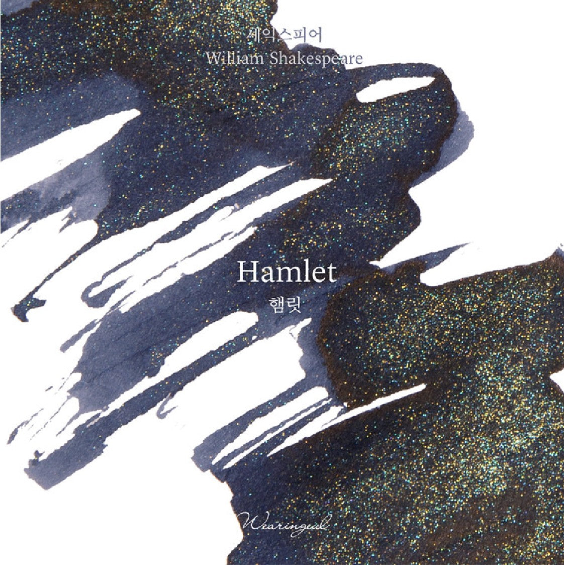 Atrament Wearingeul William Shakespeare | Hamlet