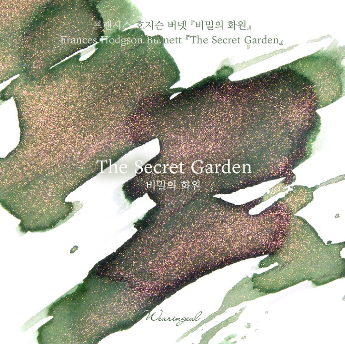 Atrament Wearingeul Literatura Światowa | Tajemniczy Ogród