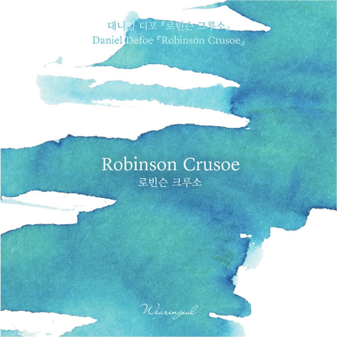 Atrament Wearingeul Literatura światowa | Robinson Crusoe