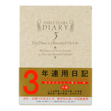 Pamiętnik 3-letni Midori | Yofu