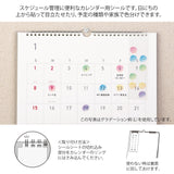 Naklejki Midori Sticker Calendar L | Koty