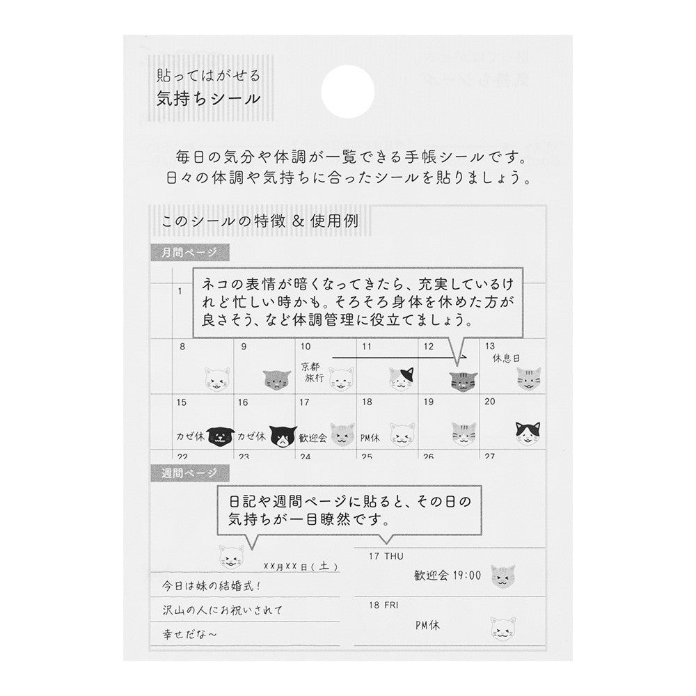 Naklejki Midori Sticker Collection | Koty