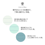 Papeteria Midori | Niebieski