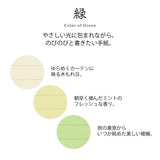 Papeteria Midori | Zielony