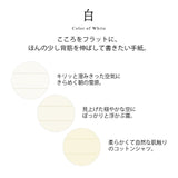 Papeteria Midori | Biały