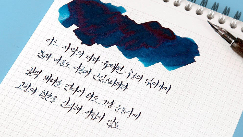 Atrament Wearingeul Literatura Koreańska | 7 Colored Ocean