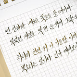 Atrament Wearingeul Literatura Koreańska | The Autumn Night after a Thousand Years