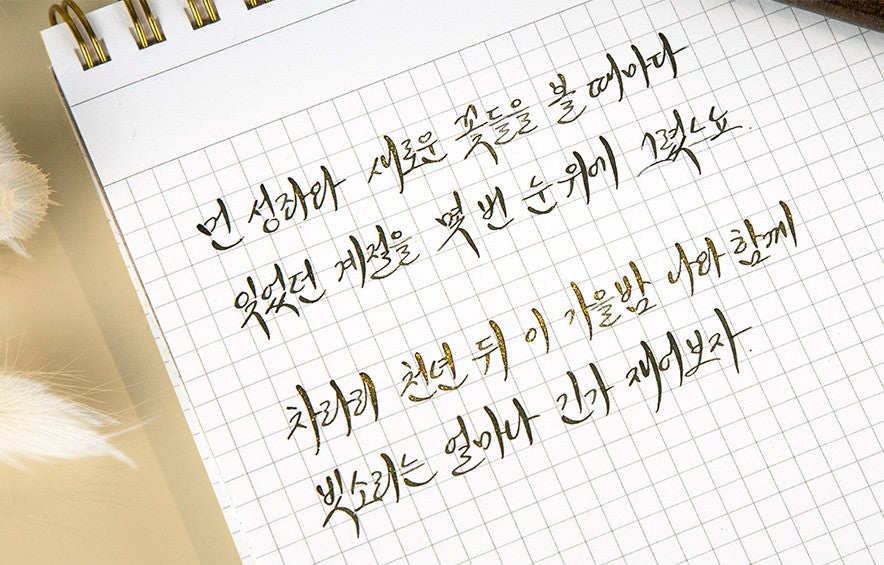 Atrament Wearingeul Literatura Koreańska | The Autumn Night after a Thousand Years