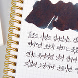 Atrament Wearingeul Literatura Koreańska | Black Dream