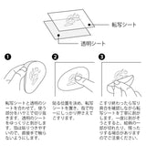 Naklejki transferowe Midori | Dla Ciebie