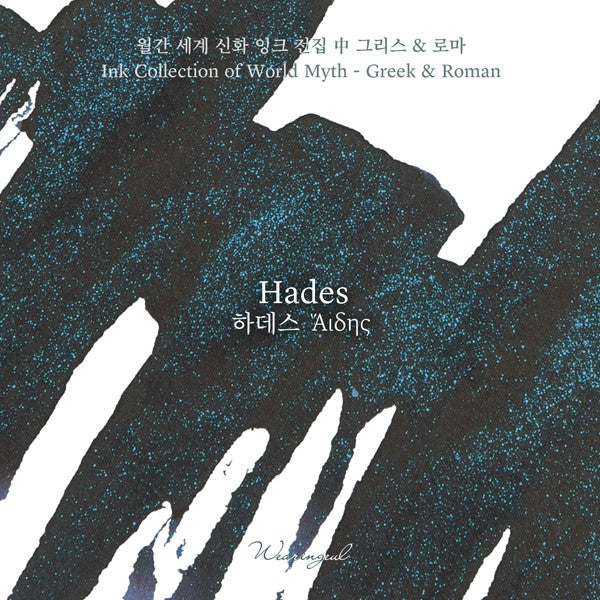 Atrament Wearingeul: Świat Mitów | Hades