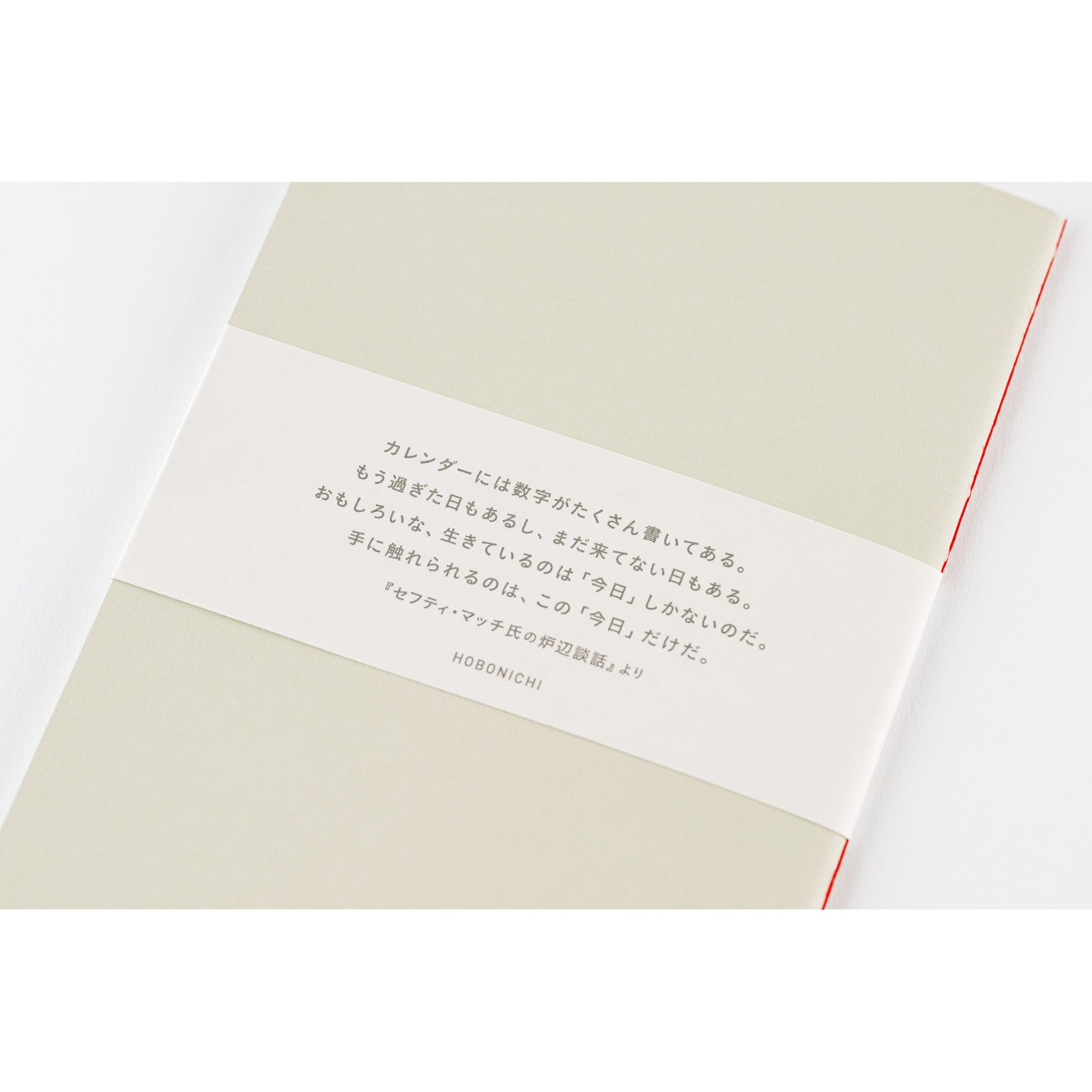 Notatnik Hobonichi Fireside Chat Notebook B6 | Kratka