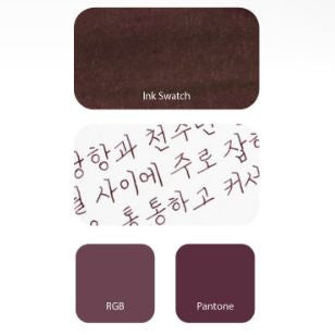 Atrament Colorverse Ink Korean Special | Egg Cockle