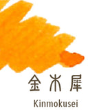 Naboje atramentowe Sailor | SHIKIORI