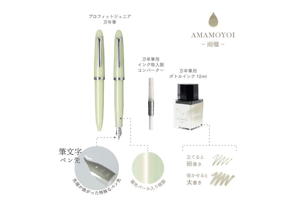 Pióro wieczne Sailor Profit Jr. +10 Yurameku | Amamoyoi