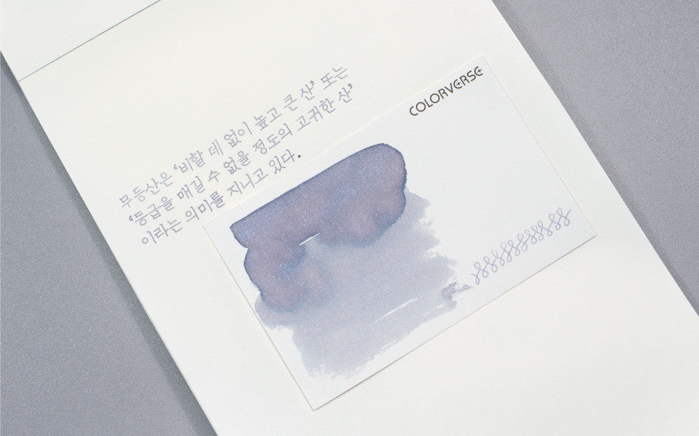Atrament Colorverse Ink Korean Special | Winter of Mudeung