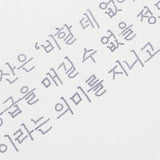 Atrament Colorverse Ink Korean Special | Winter of Mudeung