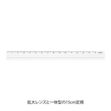 Linijka powiększająca Midori 15 cm | Przezroczysta