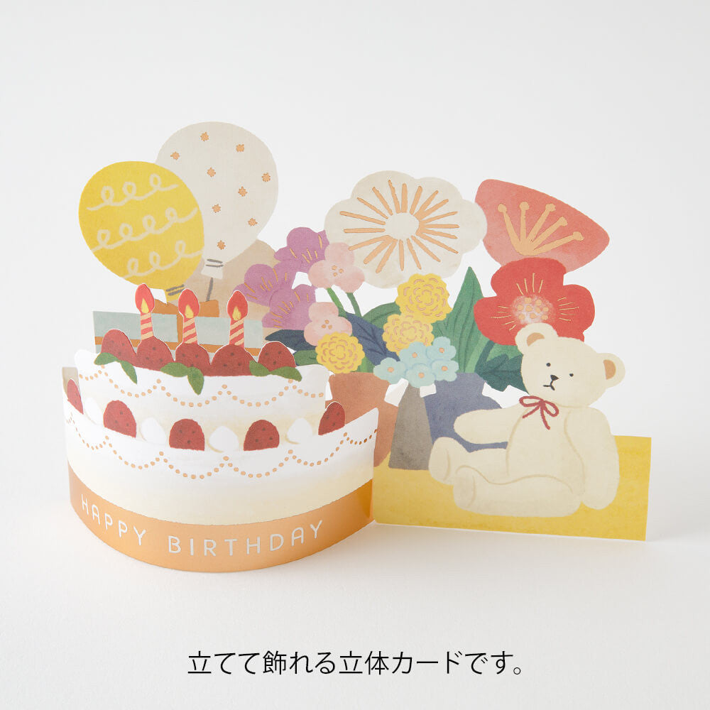 Kartka okolicznościowa 3D Midori | Tort urodzinowy