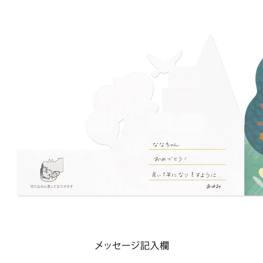 Kartka okolicznościowa 3D Midori | Zwięrzęta leśne