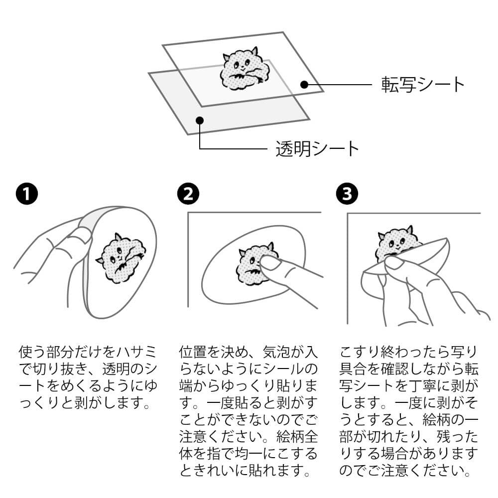 Dekoracyjne naklejki transferowe Midori | Potworki