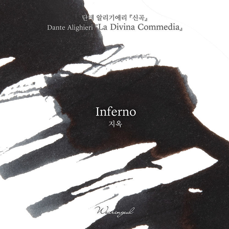 Atrament Wearingeul Literatura Światowa | Boska Komedia: Piekło