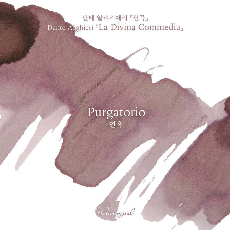 Atrament Wearingeul Literatura Światowa | Boska Komedia: Czyściec