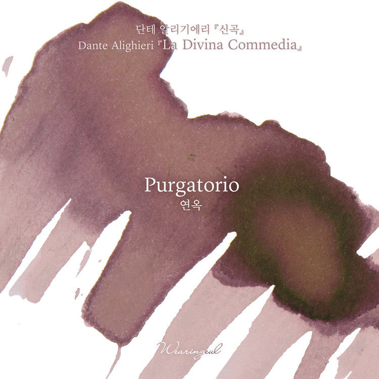 Atrament Wearingeul Literatura Światowa | Boska Komedia: Czyściec