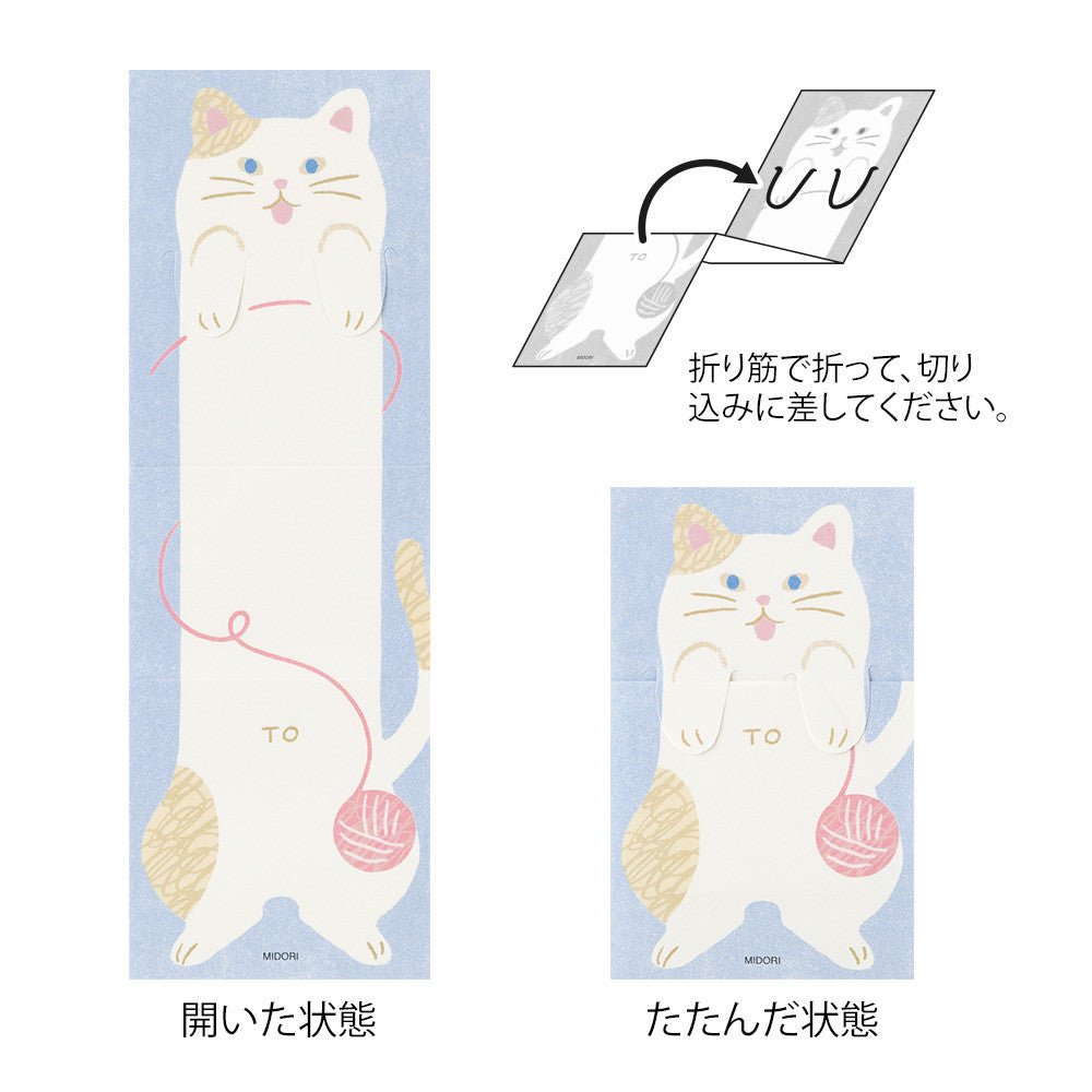 Karteczki składane Midori | Kot